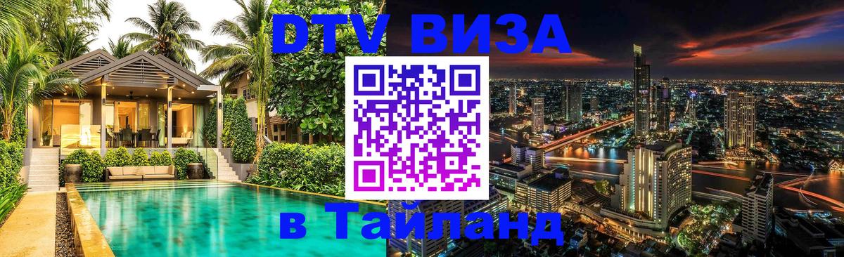 Оформление DTV визы под ключ: стоимость и тарифы, только загранпаспорт - Загреб  04.10.2025 